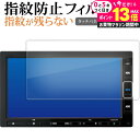 \20日はP最大13倍!!/ 新型 ホンダ 7 インチ VXM-224VFi ナビ 液晶保護 フィルム 指紋防止 クリア光沢 画面保護 シート メール便送料無料...