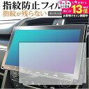 ホンダ 8インチ VXM-217VFEi Gathers 保護 フィルム 指紋防止 クリア光沢 画面保護 シート メール便送料無料 jgs bgt