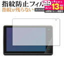 \20日はP最大13倍!!/ KENWOOD 彩速ナビ MDV-S809F 保護 フィルム 指紋防止 クリア光沢 画面保護 シート jgs bgt