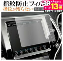 \20日はP最大13倍!!/ ジープ チェロキー KL ( 8.4 インチ ) 保護 フィルム 指紋防止 クリア光沢 画面保護 シート メール便送料無料 jgs...