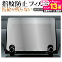 \20日はP最大13倍!!/ 三菱 エクリプスクロス phev GL3W 2020 ( 8 インチ ) 液晶保護 フィルム 指紋防止 クリア光沢 画面保護 シート メール便送料無料 jgs bgt