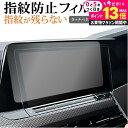 \20日はP最大13倍!!/ VW ゴルフ 8 ( 10 インチ ) 液晶保護 フィルム 指紋防止 クリア光沢 画面保護 シート メール便送料無料 jgs bgt
