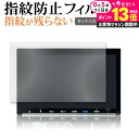 \20日はP最大13倍!!/ ホンダ 9インチ VXM-207VFNi / VXM-187VFNi / VXM-197VFNi 保護 フィルム 指紋防止 クリア光沢 画面保護 シート メール便送料無料 jgs bgt