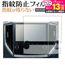 \20日はP最大13倍!!/ ビルトインナビ CN-FX800DFD (スバル専用) パナソニック 保護 フィルム 指紋防止 クリア光沢 画面保護 シート jgs bgt
