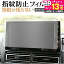 \20日はP最大13倍!!/ ダイハツ アトレー S700V / S710V ( 9 インチ ) 保護 フィルム 指紋防止 クリア光沢 画面保護 シート メール便送料無料 jgs bgt
