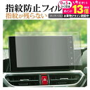 \20日はP最大13倍!!/ ダイハツ タフト ( 9インチ ) 保護 フィルム 指紋防止 クリア光沢 画面保護 シート メール便送料無料 jgs bgt