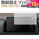 \20日はP最大13倍!!/ セレナ C28 ナビ フィルム 9インチ 指紋防止 クリア光沢 日産オリジナルナビゲーション MM222D-L/MM222D-Le 画面保護 液晶保護フィルム NISSAN ニッサン エクストレイル 液晶保護フィルム 液晶フィルム 液晶保護 メール便 送料無料 jgs bgt