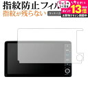 \20日はP最大13倍!!/ ホンダ VXU-225FTi VXU-215FTi 4 代目 フィット ( 9 型 ) 液晶保護 フィルム 指紋防止 クリア光沢 画面保護 シート メール便送料無料 jgs bgt