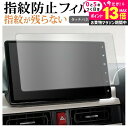 \20日はP最大13倍!!/ ダイハツ NMZN-Z72DS 2022 ( 10 インチ ) 保護 フィルム 指紋防止 クリア光沢 画面保護 シート メール便送料無料 jgs bgt