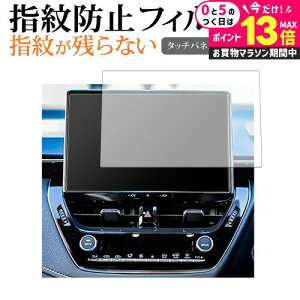 \20日はP最大13倍!!/ トヨタ カローラツーリング 2022 モデル ( 10.5 インチ ) 液晶保護 フィルム 指紋防止 クリア光沢 画面保護 シート メール便送料無料 jgs bgt