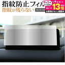 \20日はP最大13倍!!/ マツダ CX-5 CX-8 ナビ 2020 ( 10.25 インチ ) 液晶保護 フィルム 指紋防止 クリア光沢 画面保護 シート メール便送料無料 jgs bgt