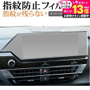 \20日はP最大13倍!!/ シトロエン C4 E-C4 ハッチバック 2022 ( 10 インチ ) 液晶保護 フィルム 指紋防止 クリア光沢 画面保護 シー...