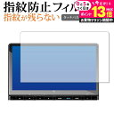 \20日はP最大13倍!!/ ホンダ 新型ステップワゴン RP6 / 7 / 8 ( 11.4インチ ) 保護 フィルム 指紋防止 クリア光沢 画面保護 シート jgs bgt
