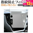 \20日はP最大13倍!!/ スバル レガシィ アウトバック 6 代目 BT 系 ( 11.6 インチ ) 液晶保護 フィルム 指紋防止 クリア光沢 画面保護 シート メール便送料無料 jgs bgt