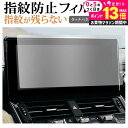 \20日はP最大13倍!!/ トヨタ ランドクルーザー 300 ( 12.3 インチ ) 保護 フィルム 指紋防止 クリア光沢 画面保護 シート jgs bgt