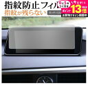 \20日はP最大13倍!!/ レクサス RX RX300 RX450h RX450hL 2019年(12.3インチ) 液晶保護 フィルム 指紋防止 クリア光沢 ...