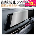 \20日はP最大13倍!!/ 日産 アリア ナビ用 2021 ( 12.3 インチ ) 液晶保護 フィルム 指紋防止 クリア光沢 画面保護 シート メール便送料無料 jgs bgt