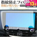 \20日はP最大13倍!!/ レクサス 2 代目 NX250 NX350 NX350H NX450H ( 14 インチ ) 液晶保護 フィルム 指紋防止 クリア光沢 画面保護 シート メール便送料無料 jgs bgt