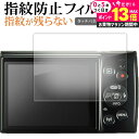 \10日は最大P13倍!!/ canon IXY 210 保護 フィルム 指紋防止 クリア光沢 画面保護 シート メール便送料無料 jgs bgt 互換品