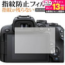 \10日は最大P13倍!!/ Canon EOS R10 保護 フィルム 指紋防止 クリア光沢 画面保護 シート メール便送料無料 jgs bgt 互換品