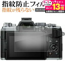 \10日は最大P13倍!!/ オリンパス OM SYSTEM OM-5 液晶保護 フィルム 指紋防止 クリア光沢 画面保護 シート メール便送料無料 jgs b...