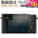 \10日は最大P13倍!!/ ライカ D-LUX 7 液晶保護 フィルム 指紋防止 クリア光沢 画面保護 シート メール便送料無料 jgs bgt 互換品