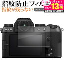 \10日は最大P13倍!!/ FUJIFILM X-S20 液晶保護 フィルム 指紋防止 クリア光沢 画面保護 シート メール便送料無料 jgs bgt 互換品