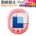 たまごっちスマート 保護 フィルム 指紋防止 クリア光沢 画面保護 シート メール便送料無料 jgs bgt