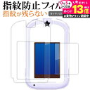 \20日はP最大13倍!!/ SEGA TOYS カードできせかえ!すみっコぐらし Phone with U ( 2枚セット ) 液晶保護 フィルム 指紋防止 ...