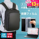 \25日はP最大13倍!!/ MSI Stealth-14Studio-A13VE-4303JP 14インチ ビジネスリュック メンズ レディース パソコンバッグ フィルム セット 通勤 通学 USB 充電 リュックサック PC バッグ パソコン リュック 大容量 多機能 軽量 3way A4サイズ 防水 出張 海外 jgs bgt(2)