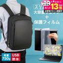 Lenovo Yoga 7 2-in-1 Gen 9 2024年版 14インチ ビジネスリュック メンズ レディース パソコンバッグ フィルム セット 通勤 通学 USB 充電 リュックサック PC バッグ パソコン リュック 大容量 多機能 軽量 3way A4サイズ 防水 出張 海外 jgs bgt 互換品(2)