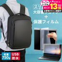 NEC VersaPro タイプVF PC-VKT44FB9J32E 15.6インチ ビジネスリュック メンズ レディース パソコンバッグ フィルム セット 通勤 通学 USB 充電 リュックサック PC バッグ パソコン リュック 大容量 多機能 軽量 3way A4サイズ 防水 出張 海外 メール便送料無料 jgs bgt(2)