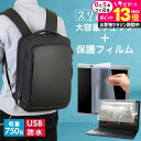 \25日はP最大13倍!!/ MSI Summit-A16-AI+A3HM 16インチ ビジネスリュック メンズ レディース パソコンバッグ フィルム セット 通勤 通学 USB 充電 リュックサック PC バッグ パソコン リュック 大容量 多機能 軽量 3way A4サイズ 防水 出張 海外 メール便送料無料 jgs bgt(2)