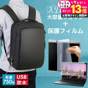 NEC LAVIE SOL S1375/JA シリーズ 13.3インチ ビジネスリュック メンズ レディース パソコンバッグ フィルム セット 通勤 通学 USB 充電 リュックサック PC バッグ パソコン リュック 大容量 多機能 軽量 3way A4サイズ 防水 出張 海外 メール便送料無料 bgt(2)