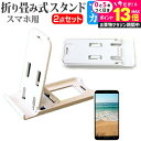 \20日はP最大13倍!!/ APPLE iPhone6 Plus / iPhone7 Plus / iPhone8 Plus 名刺より小さい! 折り畳み式 スマホスタンド 白 と ブルーライトカット 液晶保護フィルム ポータブル スタンド 保護シート メール便送料無料 jgs bgt