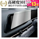 \10日は最大P13倍!!/ 日産 アリア ナビ用 2021 ( 12.3 インチ ) 液晶保護 フィルム 強化ガラス と 同等の 高硬度9H メール便送料無料...