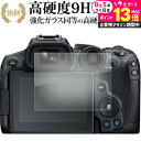 \10日は最大P13倍!!/ canon EOS R7 保護 フィルム 強化ガラス と 同等の 高硬度9H メール便送料無料 jgs bgt 互換品