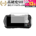 \10日は最大P13倍!!/ RICOH WG-80 液晶保護 フィルム 強化ガラス と 同等の 高硬度9H メール便送料無料 jgs bgt 互換品