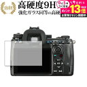 \10日は最大P13倍!!/ ペンタックス K-3 Mark III 保護 フィルム 強化ガラス と 同等の 高硬度9H メール便送料無料 jgs bgt 互換...
