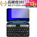 \20日はP最大13倍!!/ シャープ 電子辞書 Brain PW-S2 / PW-H2 / PW-B2 / PW-J2 / PW-A2 / PW-S1 / P...