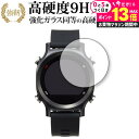 \25日はP最大13倍!!/ EAGLE VISION watch ACE EV-933 ゴルフナビ 専用 強化ガラス と 同等の 高硬度9H 保護フィルム メール便送料無料 jgs bgt
