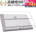 Surface Pro 8 / X 背面保護用 ガラスフィルム と 同等の 高硬度9H 保護フィルム メール便送料無料 jgs bgt(2)