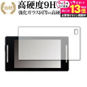 \25日はP最大13倍!!/ セルスター ASSURA AR-W86LA 専用 強化ガラス と 同等の 高硬度9H 液晶保護フィルム メール便送料無料 jgs bgt(2)