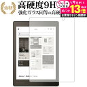 \25日はP最大13倍!!/ Kobo Aura ONE / 楽天専用 強化 ガラスフィルム と 同等の 高硬度9H 液晶保護フィルム メール便送料無料 jgs bgt