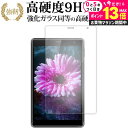 \25日はP最大13倍!!/ UAUU T30 ( ユアユー T30 ) 液晶保護 フィルム 強化ガラス と 同等の 高硬度9H メール便送料無料 jgs bgt