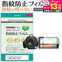 \25日はP最大13倍!!/ デジタルビデオカメラ 3.5W型(79mm×46mm) 指紋防止 クリア光沢 液晶保護フィルム メール便送料無料 jgs bgt