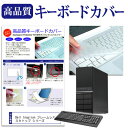 \10日は最大P13倍!!/ Dell Inspiron フレームレスデスクトップ シリーズ 機種の付属キーボードで使える 極薄 キーボードカバー 日本製 フリーカットタイプ jgs bgt 互換品