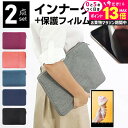 \20日はP最大13倍!!/ ASUS Chromebook クロームブック Tablet CT100PA 9.7インチ ケース カバー インナーバッグ 反射防...