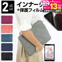 \20日はP最大13倍!!/ CHUWI SurPad 10.1インチ ケース カバー インナーバッグ 反射防止 フィルム セット おしゃれ シンプル かわいい...