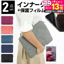 \20日はP最大13倍!!/ iPad 10.2インチ 第8世代 2020年版 10.2インチ ケース カバー インナーバッグ 反射防止 フィルム セット おし...